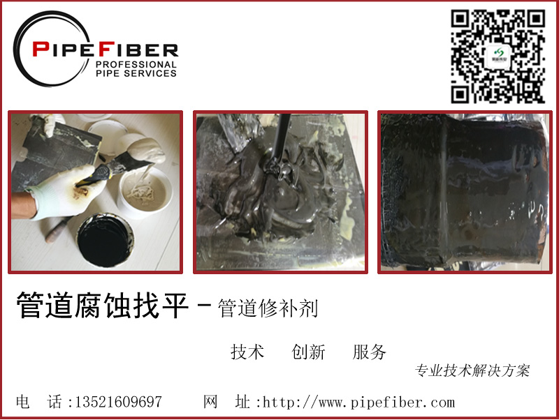 碳纖維補(bǔ)強(qiáng)燃?xì)夤艿?>
  <div   id=